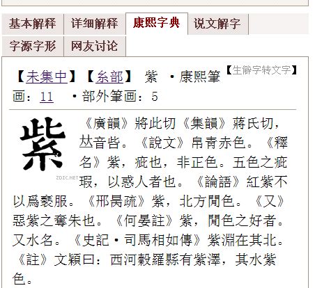 24劃的字五行|康熙字典里24画的字有哪些？请大家帮帮忙！不胜感激！